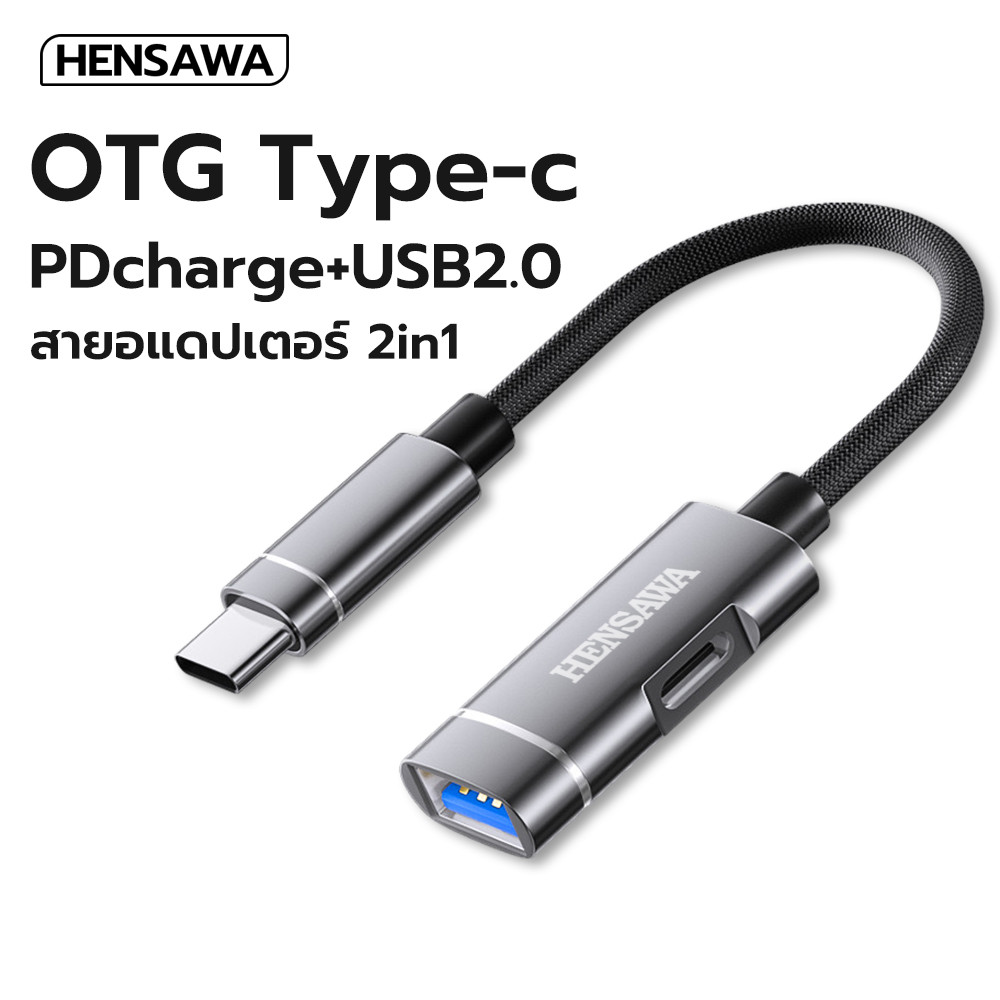 HENSAWA รุ่นOT731 สายอะแดปเตอร์อเนกประสงค์แบบ2-in-1 Type C ไปยัง USB OTG ที่ชาร์จ PD 10W 480Mbps ความเร็วสูงทรานส์สำหรับ