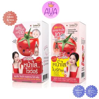 (6ซอง/กล่อง) SMOOTO สมูทโตะ รวมครีมซอง ซุปเปอร์ ไวท์ เซรั่ม BB CC กันแดด ไข่แดง สลีปปิ้ง
