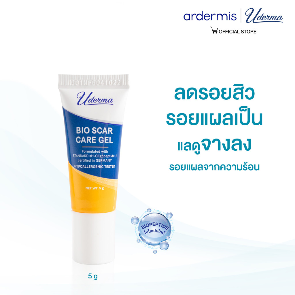 clearance sale! Uderma Bio Scar Care Gel 5g (ขนาดทดลอง) ยูเดอร์มา ไบโอ สการ์ เจล เจลลดรอยแผลเป็น รอย