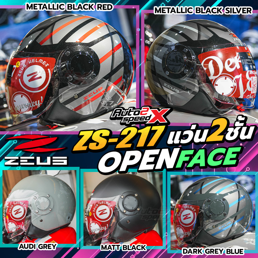 แถมฟรีผ้าบัฟ หมวกกันน็อค ZEUS ZS-217 2024 รุ่นใหม่ล่าสุด เปิดหน้า แว่น2ชั้น
