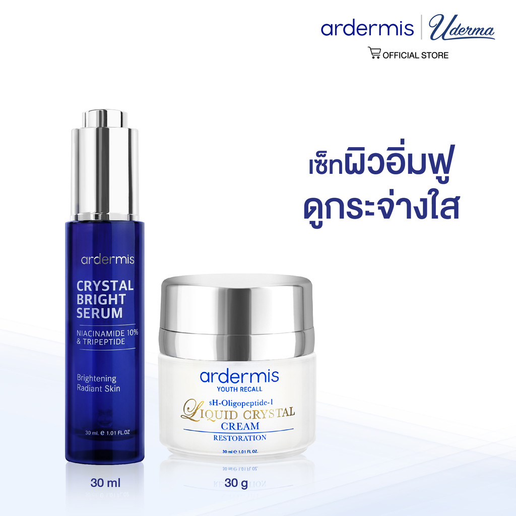 [ardermis Revitalzing Recovering Duo Set] Crystal Bright Serum 30ml & ardermis Liquid Crystal Cream 30ml.  (Gen ll)