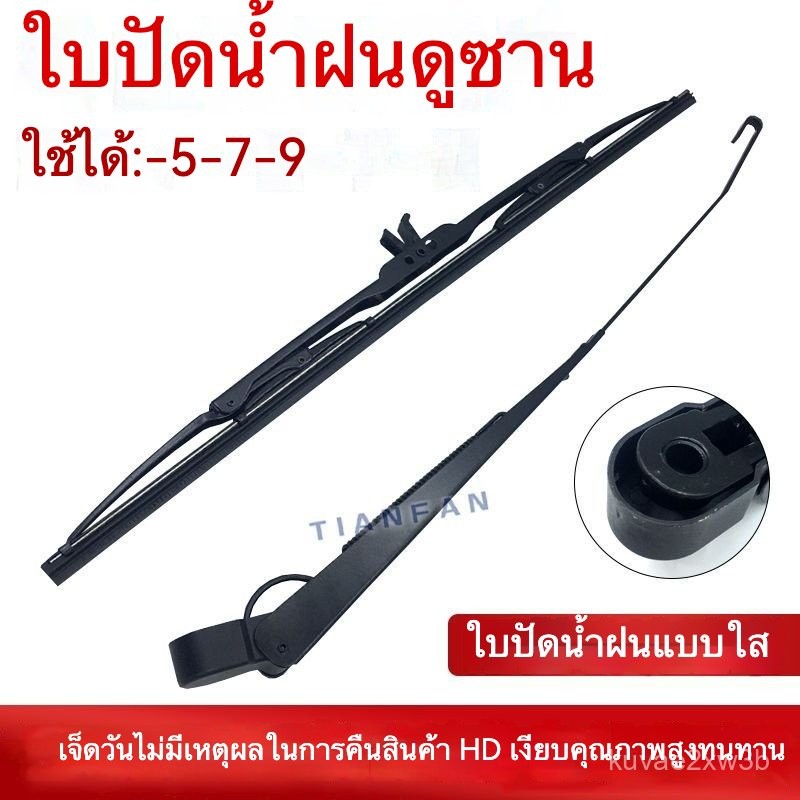 ใบปัดน้ำฝนรถขุด DOOSAN DAEWOO DX55 DX60 DX75 DX130 DX150 DX215 DX300-5 DX300-7 DX300-9 แขนปัด ใบมีด 