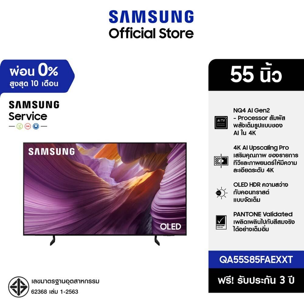[จัดส่งฟรี] SAMSUNG 55 นิ้ว OLED S85F 4K Tizen OS SMART AI TV (2025) S85F Series รุ่น QA55S85FAEXXT