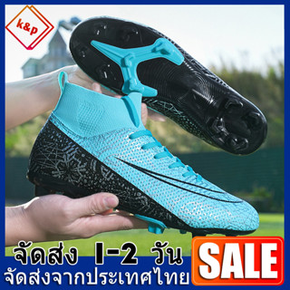 K&P【Bangkok IN STOCK】รองเท้าสตั๊ด⚽เตะฟุตบอล⚽ของเด็กมีสินค้าพ…