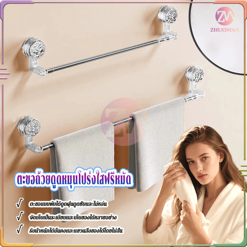 ราวแขวนผ้าขนหนู ราวแขวนผ้าในห้องน้ำ ติดผนัง ราวตากผ้า ที่แขวนผ้าเช็ดตัว สามารถยืดหดได้ 30-130CM ติดตั้งง่าย