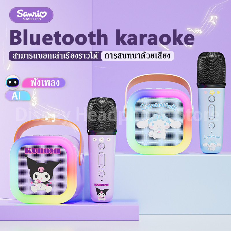 🔥พร้อมส่งในไทย🔥 ไมค์คาราโอเกะ  Blutooth Speaker Karaoke คาราโอเกะ Bluetooth 5.4 เครื่องเล่านิทานปฐมวัย