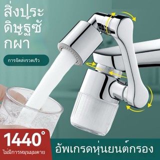 แขนกลไกก๊อกน้ำสากล ตัวขยายตัวกรอง ชุดเครื่องมือวิเศษกันน้ำ ห…