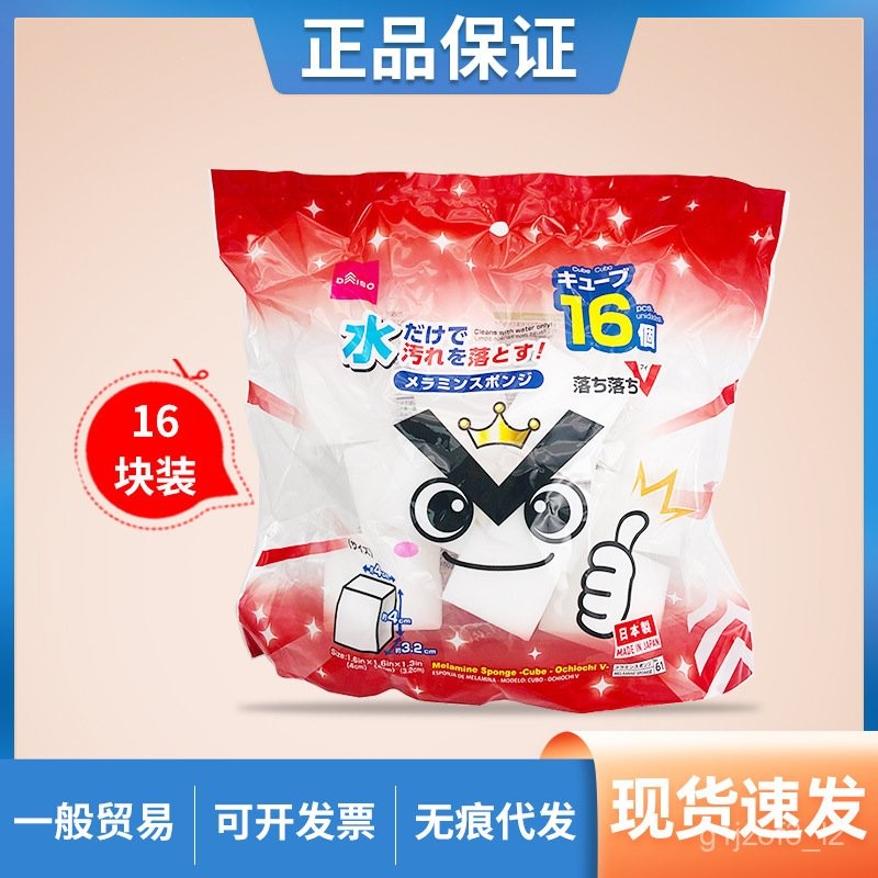 ไดโซะญี่ปุ่น DAISO ฟองน้ำทำความสะอาดแปรงล้างจานในครัว กำจัดสิ่งสกปรก นาโน ยางลบมหัศจรรย์ความหนาแน่นส