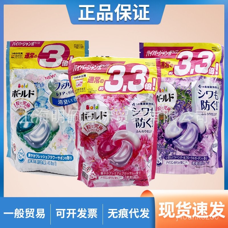 โปรคเตอร์แอนด์แกมเบิล ญี่ปุ่น ลูกบอลซักผ้า น้ำยาปรับผ้านุ่ม กำจัดคราบ น้ำหอมปรับผ้านุ่ม4D น้ำยาปรับผ