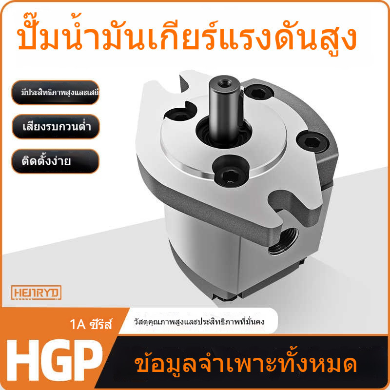 ปั๊มเกียร์แรงดันสูง HGP-1A-F6R ปั๊มเกียร์ไฮดรอลิก HGP-1A-F4R/F2R/F8R/F1R/F5R/F3R
