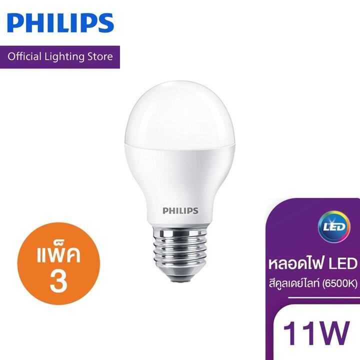[แพ็ก3] Philips Lighting LED Essential Bulb หลอดไฟ 11 วัตต์ ขั้ว E27 แสงขาว สีคูลเดย์ไลท์ (6500K)