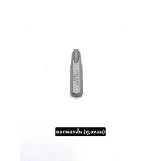 ดอกตอกKING TONY (125M) (80M) (36M) หัวทู่ หัวแหลม ขายเป็นตัว