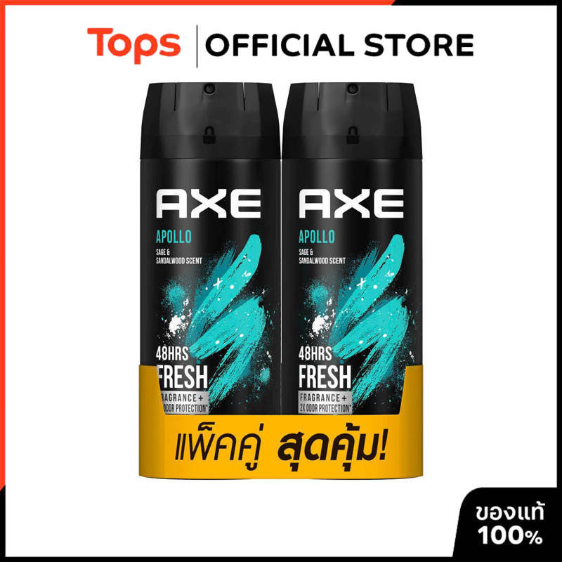 AXE แอ๊กซ์สเปรย์น้ำหอมระงับกลิ่นกายอพอลโล่ 135มล. แพค 2 [8851932459686]