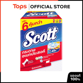 SCOTT สก็อตต์กระดาษอเนกประสงค์แบบแผ่น 84แผ่น แพค 6 [8888336011318]