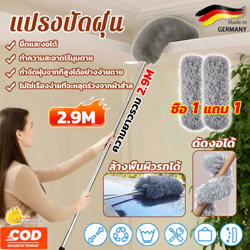 【ไม่เคยผลัดขน】ไม้ปัดฝุ่น แปรงปัดฝุ่น ไม้กวาดหยากไย่ ไม้ปัดฝุ่นไมโครไฟเบอร์ ปรับความงอ ปรับยืดได้ 2.9ม ฝุ่นไม่ปลิว ซักได้