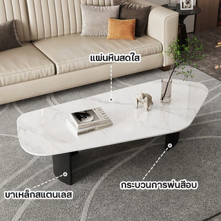 🔥COD+พร้อมส่ง🔥โต๊ะกลางนอร์ดิก โต๊ะกาแฟ โต๊ะกลางโซฟารับแขก โต๊ะหิน 12มม แข็งแรงทนทาน ขาเหล็ก กันน้ำและกันความชื้น y