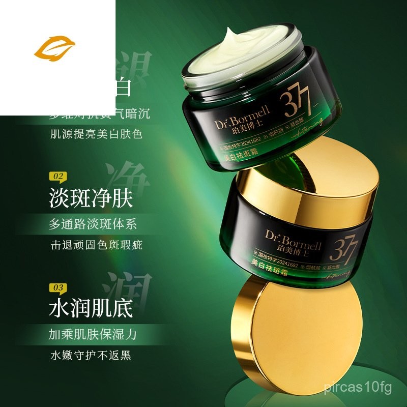 ดร.เพอร์มี377ครีมไวท์เทนนิ่งและกำจัดฝ้ากระ30g ครีมบำรุงผิว ช่วยให้ความชุ่มชื้น ลดเมลานิน ลดจุดด่างดำ