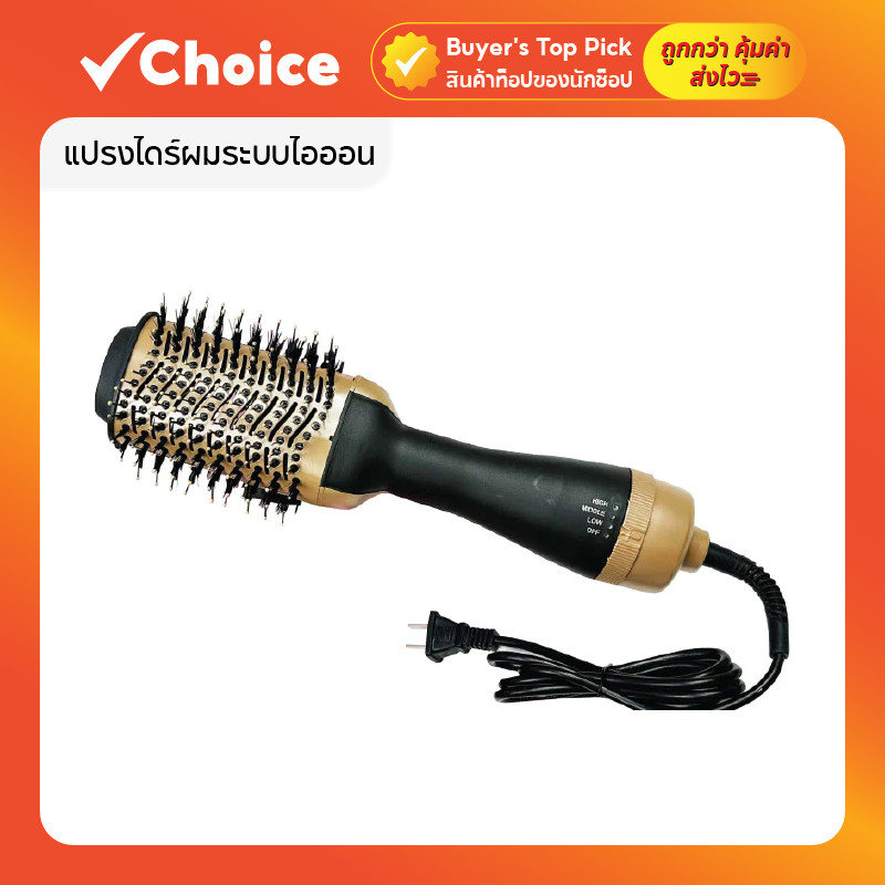 หวีไดร์เป่าผม One Step แปรงไดร์ไฟฟ้า 4in1 ไดร์ตรง วอลลุ่ม ฟาร่า หวีไดร์ผม ม้วนลอนสวย