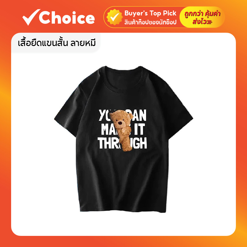 เสื้อยืดแขนสั้น ลายหมี เสื้อยืดผู้หญิง Oversize สไตล์เกาหลี ผ้านิ่ม ใส่สบาย แฟชั่นน่ารัก