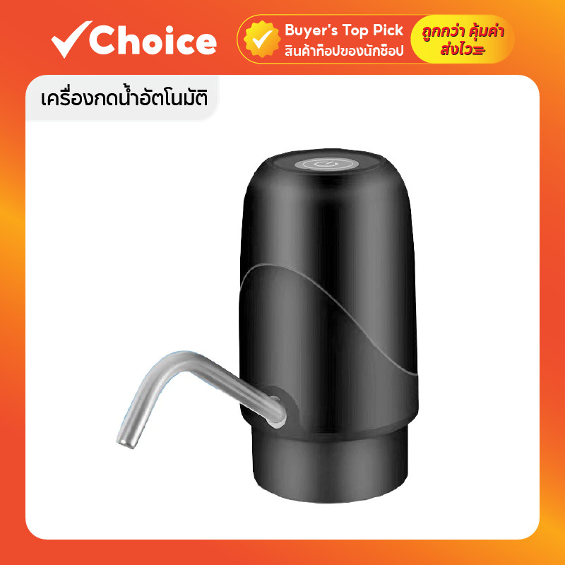 เครื่องกดน้ำอัตโนมัติ 800mAh พร้อมสายUSB แบบชาร์จแบตได้ เครื่องปั๊มน้ำ ที่กดน้ำจากถังน้ำดื่ม ที่ดูดน้ำจากถัง
