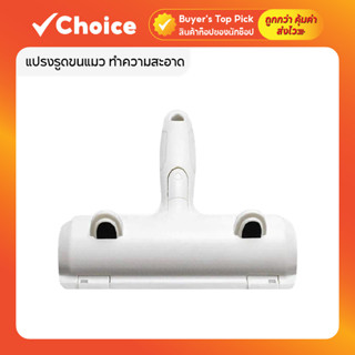 ลูกกลิ้งเก็บขนแมว แปรงรูดขนสัตว์เลี้ยง สำหรับเฟอร์นิเจอร์ เส…