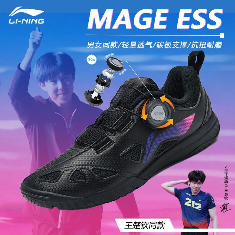 รองเท้าปิงปอง Qin Li Ning Wang Chu ทนทาน แบบยูนิเซ็กซ์ ระดับมืออาชีพ ใหม่ ระบายอากาศได้