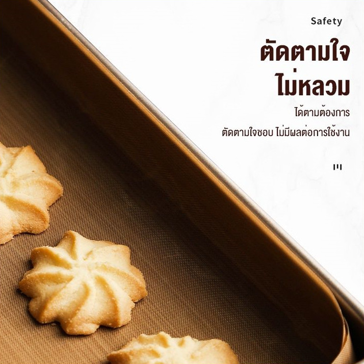 แผ่นรองอบ ขนาด 30×40ซม. เกรดอาหาร แบ่งตัดใช้ซ้ำได้ ทนต่ออุณหภูมิสูง อุปกรณ์เบเกอรี่ PackPro - รูปที่ 7