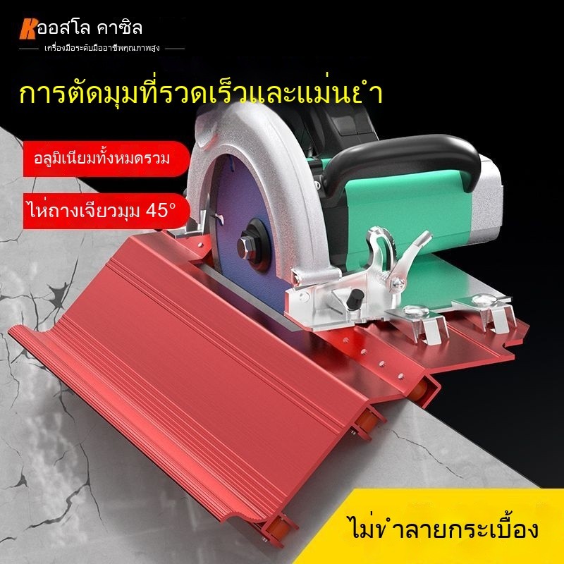 ความแม่นยำสูง  45มุม  เครื่องตัด  คัตเตอร์เข้ามุม  อเนกประสงค์  อุปกรณ์เสริม  คู่มือ  เครื่องพรางตัว