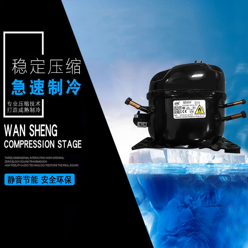 ตู้เย็น Wansheng142Y ตู้แช่แข็ง  คอมเพรสเซอร์ R600a91Y ของแท้แบรนด์ใหม่แท้ QD65Y110Y75Y  6CU0