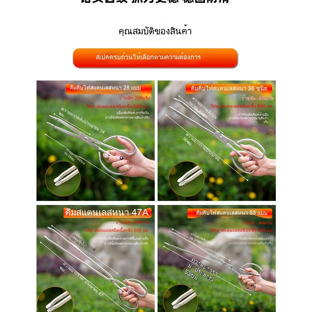 คีมสแตนเลสคีบถ่าน ยาว แบบเก่า สำหรับบ้าน-ครัว-สวน อุปกรณ์ทำความสะอาด ขนาดเล็ก-ใหญ่ 005 - รูปที่ 6