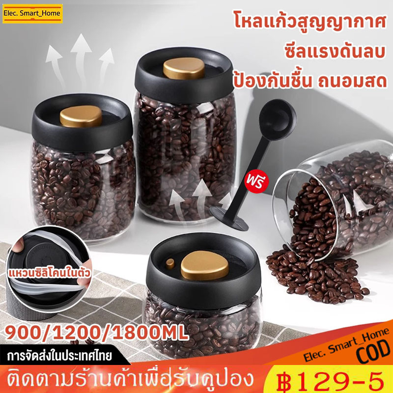 ☕โหลแก้วบอโรซิลิเกตคุณภาพสูงสำหรับเมล็ดกา แฟและจัดเก็บในครัว - โปร่งใสและทนทาน -ภาชนะเก็บของ, ภาชนะแก้วสุญญากาศพร้อมฝาปิ