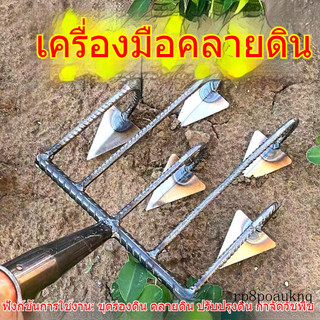 ✨จำหน่ายตรงจากโรงงาน✨จอบขุดดิน 3ซี่/5ซี่/7ซี่ คราดพรวนดิน เครื่องมือทำสวน เกษตร แข็งแรง ทนทาน ขุดดิน พรวนดิน กำจัดวัชพืช