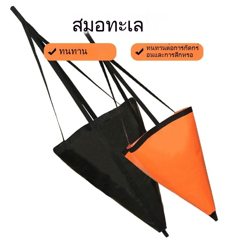 สมอเรือทะเล สมอร่ม เรือยาง เรือสปีดโบ๊ท เรือประมง เรือเร็ว เรือยอร์ช เรือไฟเบอร์