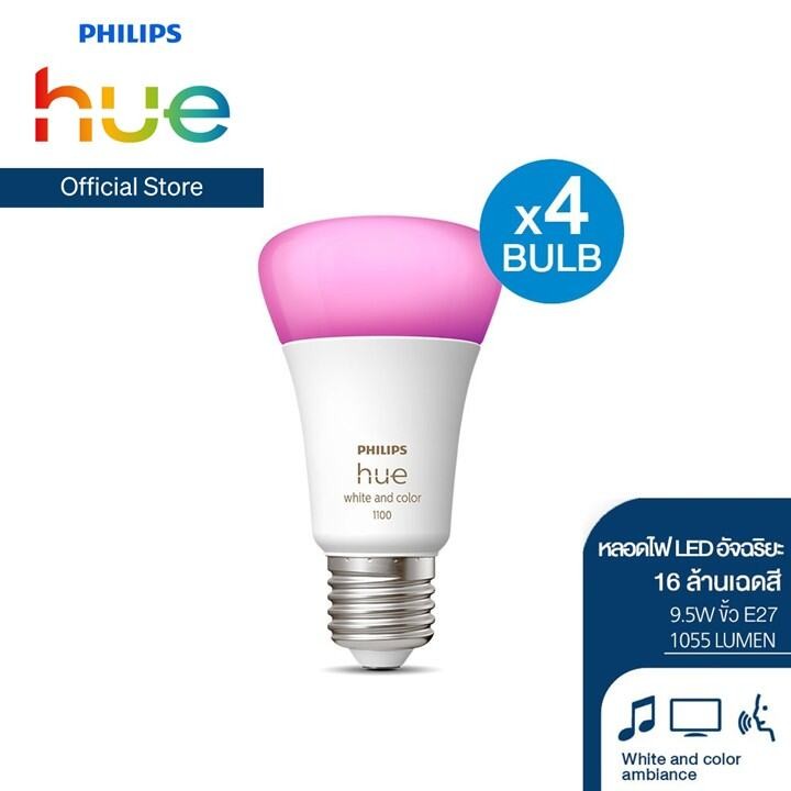 [แพ็ก4] Philips Hue WCA หลอดไฟแอลอีดี ฟิลิปส์ 16 ล้านเฉดสี ขั้ว E27  9.5 วัตต์