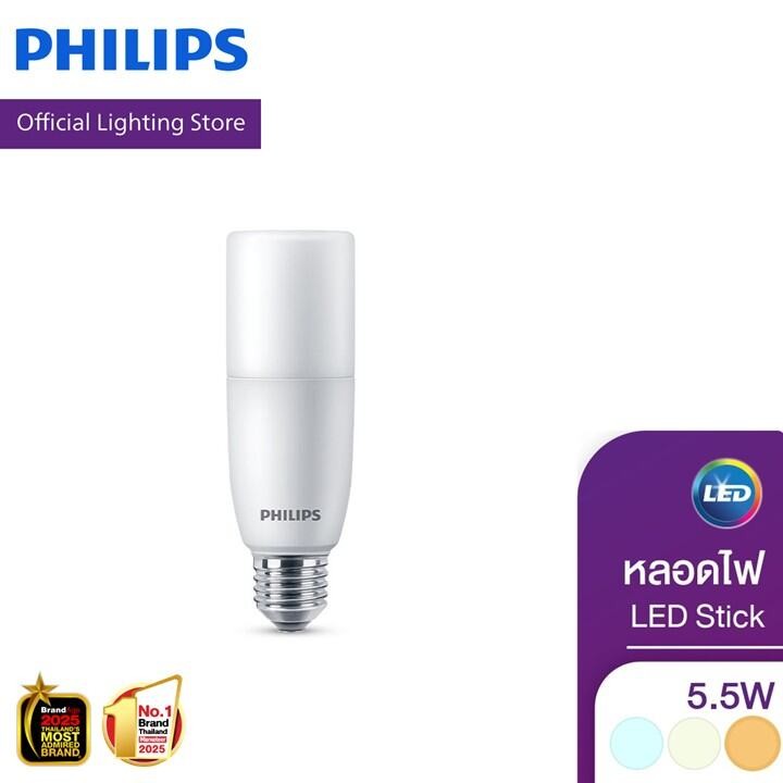 Philips Lighting หลอดไฟ LED Stick 5.5 วัตต์ ขั้ว E27 ( ไฟ LED Light ไฟLED ไฟแต่งห้อง ไฟตกแต่งห้อง โค