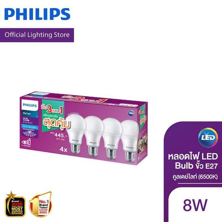 [แพ็ค3แถม1] Philips Lighting LED EyeComfort หลอดไฟ 8 วัตต์ ขั้ว E27 แสงขาว สีคูลเดย์ไลท์ ( 6500K )
