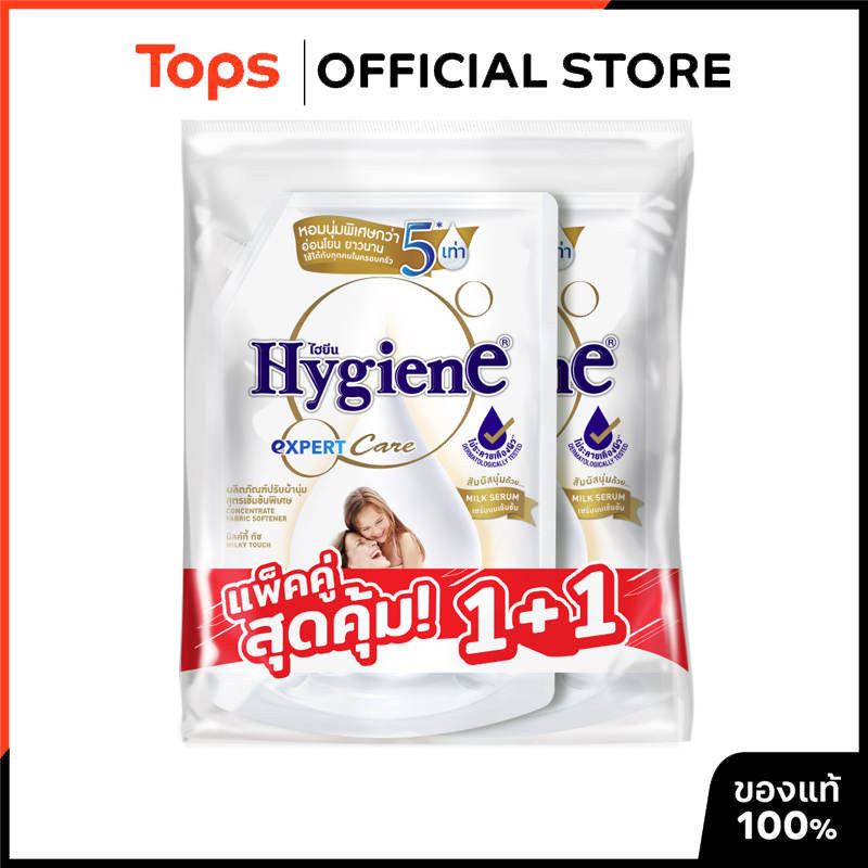 HYGIENE ไฮยีนเอ็กซ์เพิร์ทแคร์น้ำยาปรับผ้านุ่มเข้มข้นกลิ่นมิลค์กี้ทัชสีขาว 1000มล. แพค 2 [8850092280925]