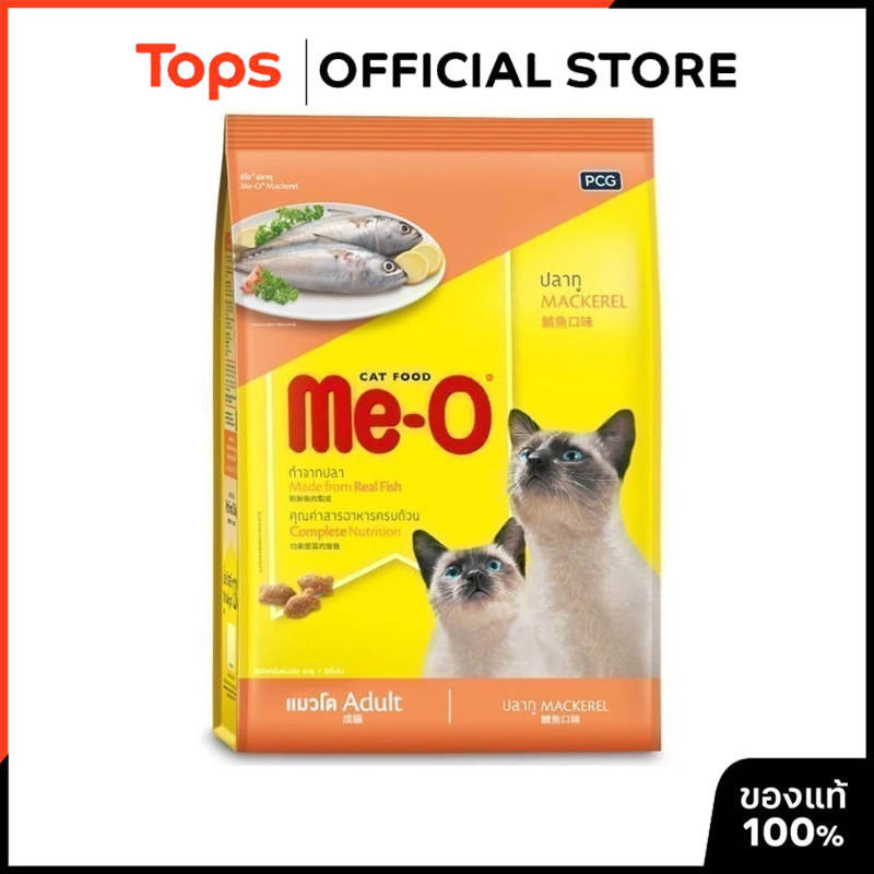 ME O มีโออาหารแมวรสปลาทู 1.2กก. [8850477054158]