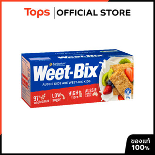 SANITARIUM แซนนิทาเรียมวีทบิกซ์ซีเรียล 375กรัม [930065201037…