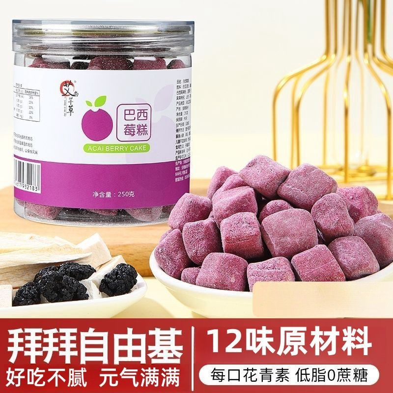 ขนมเค้ก Acai Berry ผง Acai Berry มีสารแอนโทไซยานิน ไม่มีสารปรุงแต่ง ขนมและขนมอบ