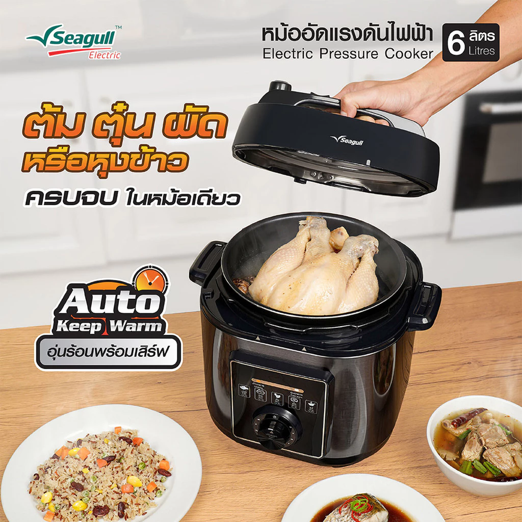 Seagull หม้ออัดแรงดันไฟฟ้า 6 ลิตร (สีดำฝาด้าน) หม้ออัดแรงดัน หม้อตุ๋นไฟฟ้า หม้ออัดความดันไฟฟ้า thumbnail 5