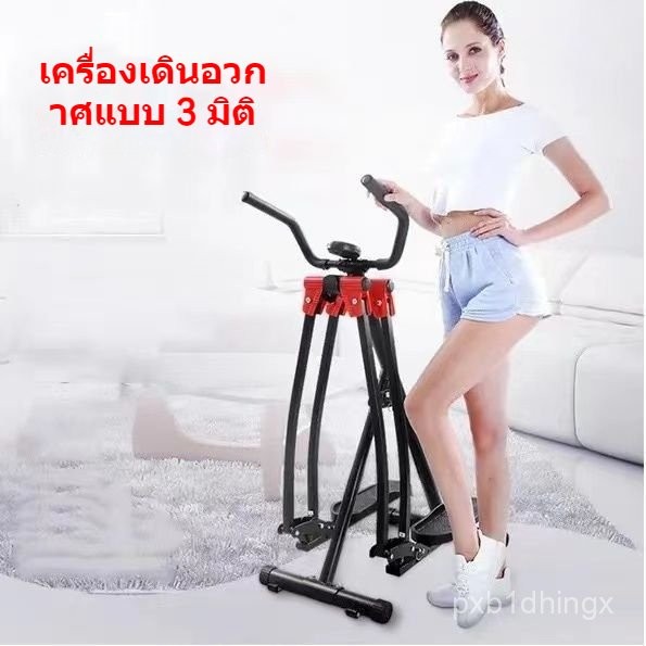 [สินค้าใหม่] Space Walker รุ่น Home Silent อุปกรณ์ออกกำลังกายสำหรับผู้สูงอายุและผู้สูงอายุ บริหารมือ