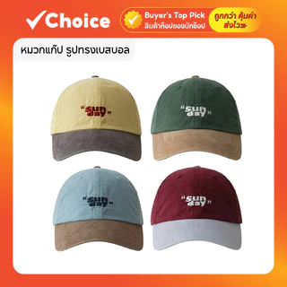 หมวกแก๊ปเบสบอล ปักคำว่า "Sunday" มี 4 สี ใส่สบาย สไตล์เกาหลี