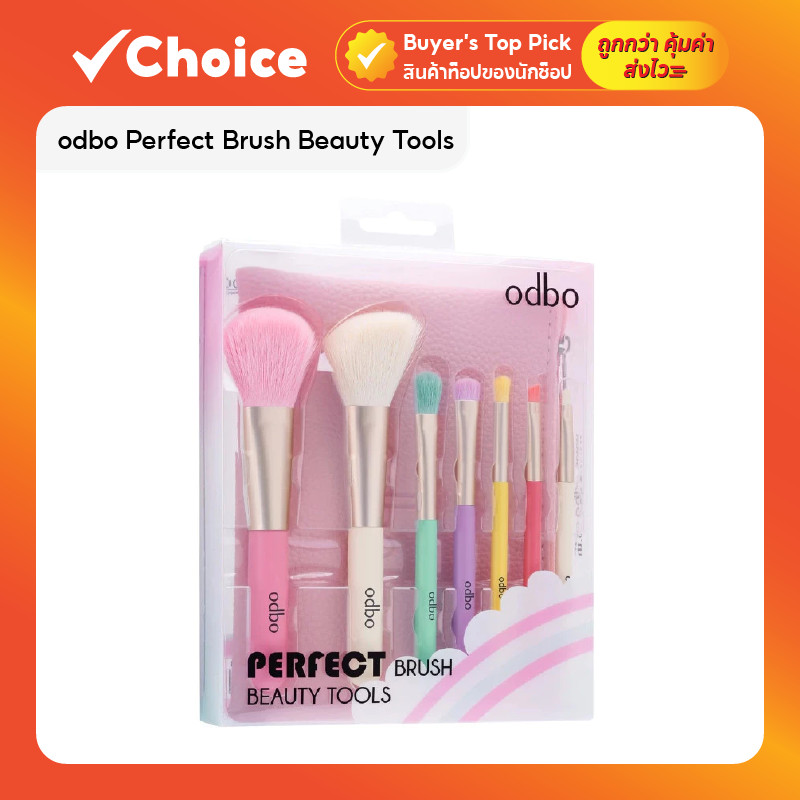 odbo แปรงแต่งหน้า 7 ชิ้น แปรงปัดแก้ม เซตแปรงแต่งหน้า พกพาสะดวก