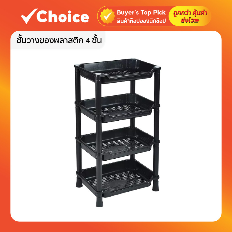 ชั้นวางของพลาสติก 4 ชั้น อเนกประสงค์ ทรงเหลี่ยม สีดำ ถอดประกอบง่าย ใช้ในครัว/ห้องน้ำ