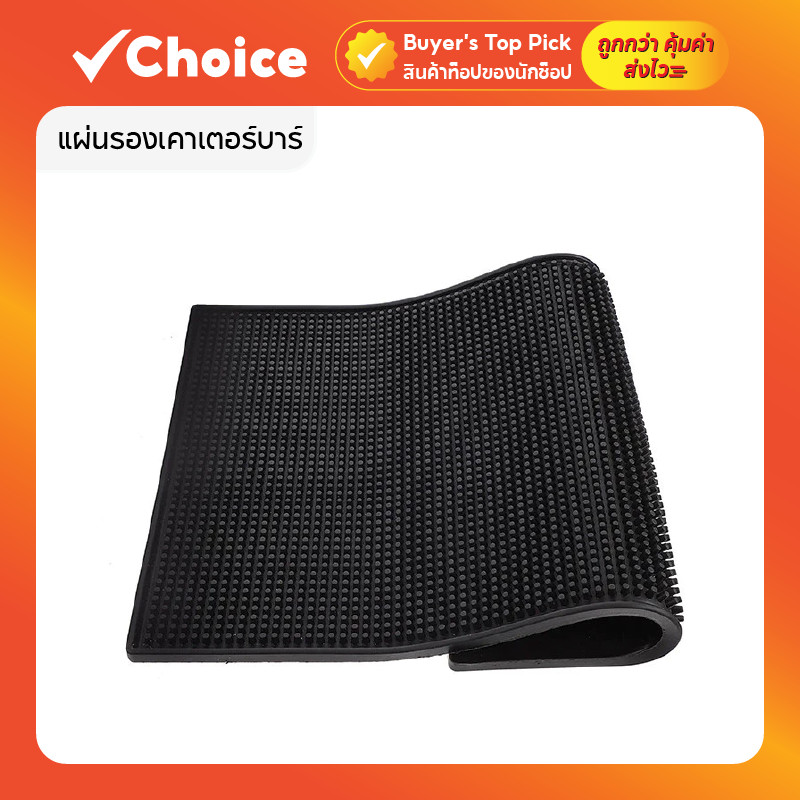 แผ่นรองบาร์กาแฟ Bar Mat บาร์แมท แผ่นยางกันลื่น แผ่นรองชงกาแฟ ระบายน้ำได้ สำหรับร้านกาแฟ