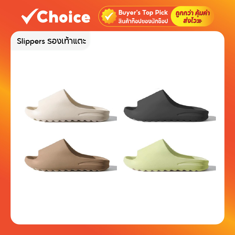 Slippers รองเท้าแตะผู้หญิง ผู้ชาย ใส่ในบ้าน ใส่นอกบ้าน ใส่กลางแจ้ง ใส่ในห้องน้ำ นุ่มนิ่ม EVA ทรงเอ รองเท้าสไตล์เกาหลี