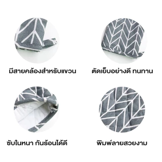 ถุงมือไมโครเวฟ เตาอบ วัสดุหนา ทนความร้อน 230° มีให้เลือก 4 สี หนาและทนทาน อุปกรณ์ครัว Siam Package