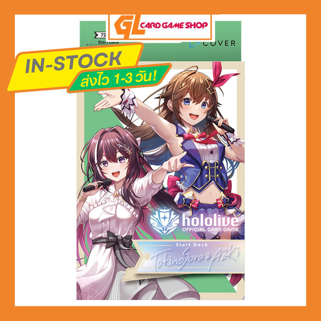Hololive OFFICIAL CARD GAME [EN] เด็คเริ่มต้นพร้อมเล่น “Tokino Sora & AZKi” ภาษาอังกฤษ