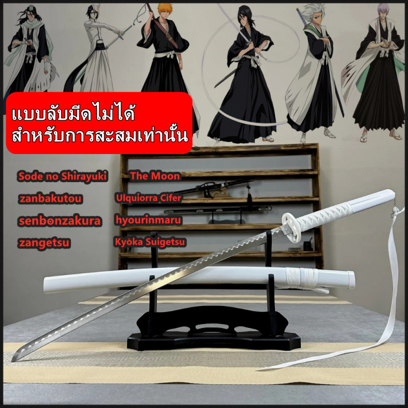 ดาบซามูไร(ไม่มีคม)⚔️เหล็กดามัสกัส Cosplay ดาบวิญญาณ Sode Rukia ดาบอนิเมะ เหล็กดามัสกัส อิอาโด ของสะส